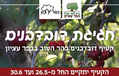מודעה לעמוד אירועים 420רוחב_20220509221635.183.jpg